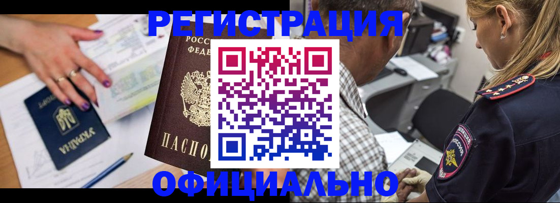 прописка поиск в Шилке