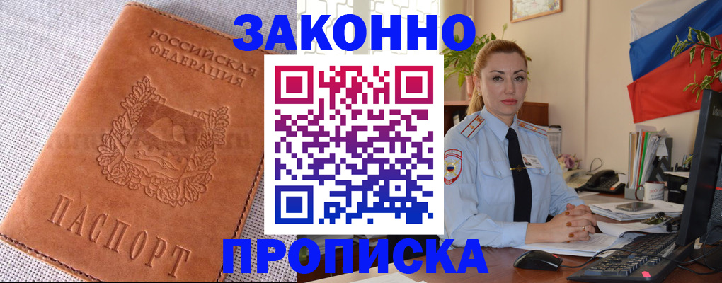 временная регистрация госуслуги в Шилке