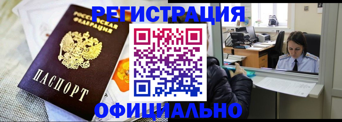 пропишу в квартире в Шилке